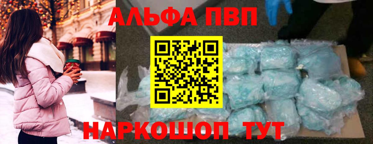 APVP мука Сибай