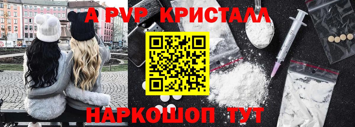 Alpha-PVP Crystall  APVP крисы CK  Сибай  Alpha PVP  Вход с VPN 