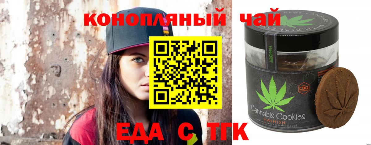 Сибай  Canna-Cookies конопля  Вход с VPN 