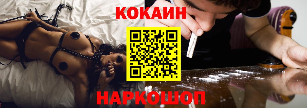 КОКАИН Columbia  Вход с VPN  Сибай 