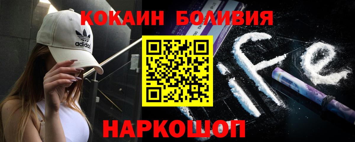 Кокаин 99% Сибай