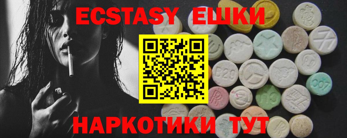 Экстази бентли  Вход с VPN  Сибай  Ecstasy  Ecstasy таблы 
