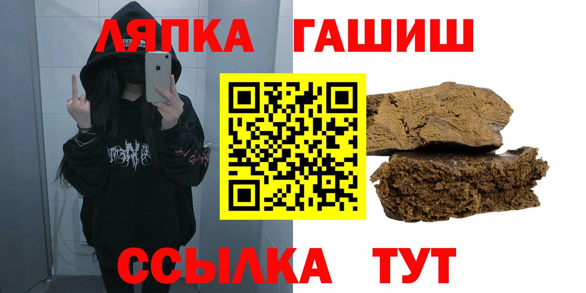 цены   Вход с VPN  Сибай  ГАШИШ hashish  Гашиш VHQ 
