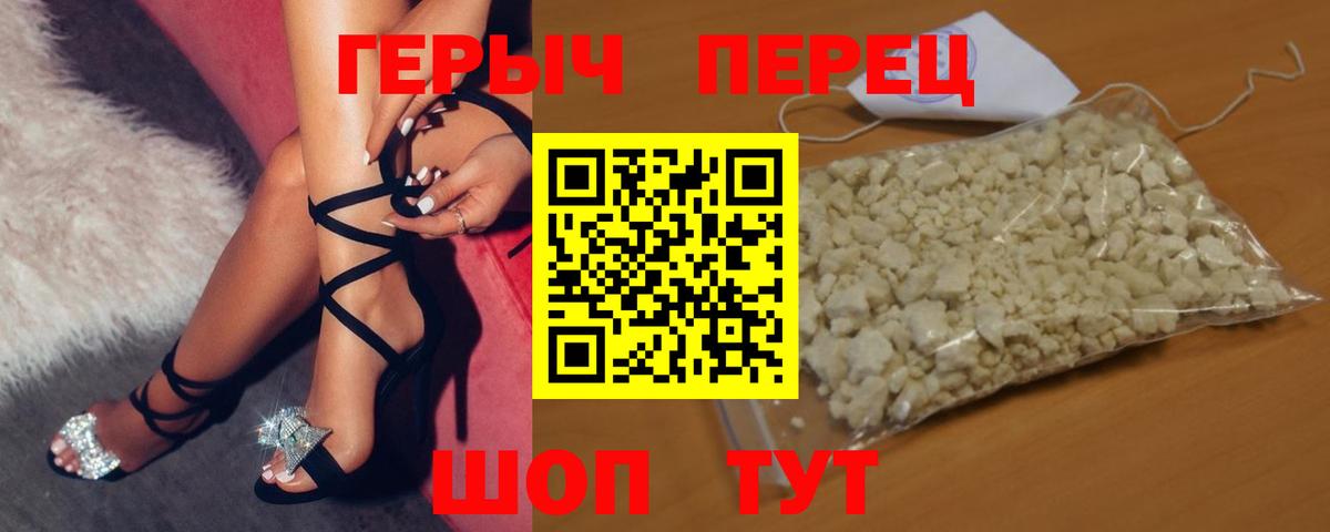 Героин герыч  Вход с VPN  ГЕРОИН  Сибай 