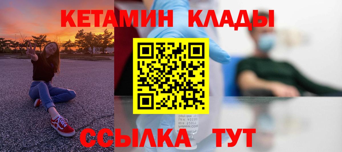 Сибай  КЕТАМИН VHQ  Кетамин VHQ  Вход с VPN 
