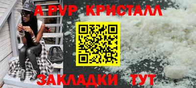 альфа пвп VHQ Можайск