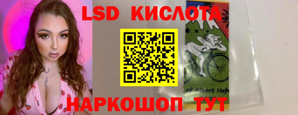 ЛСД экстази ecstasy Сибай