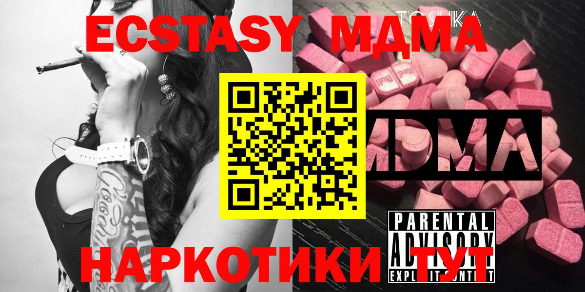 MDMA Molly  Вход с VPN  Сибай  МДМА  MDMA crystal 