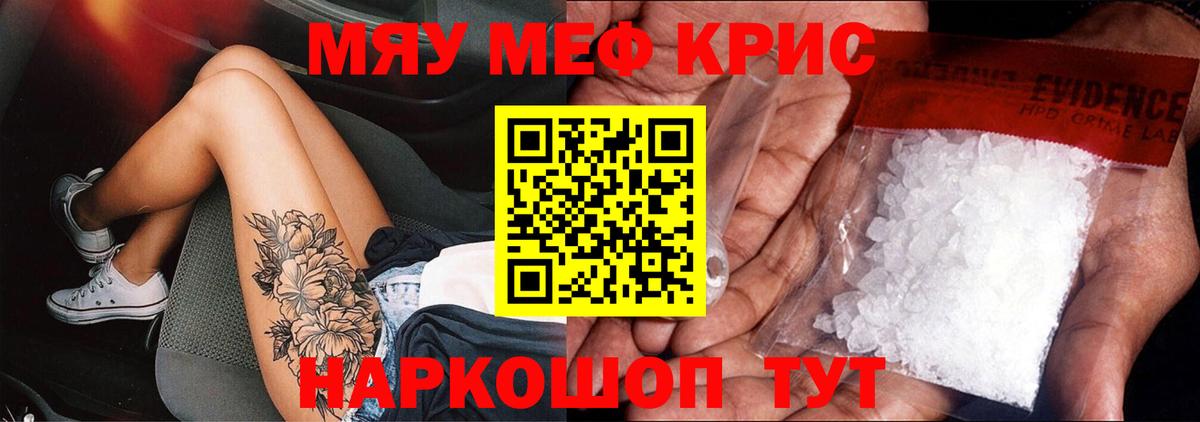 Меф VHQ  МЕФ кристаллы  Меф  Сибай  Вход с VPN 