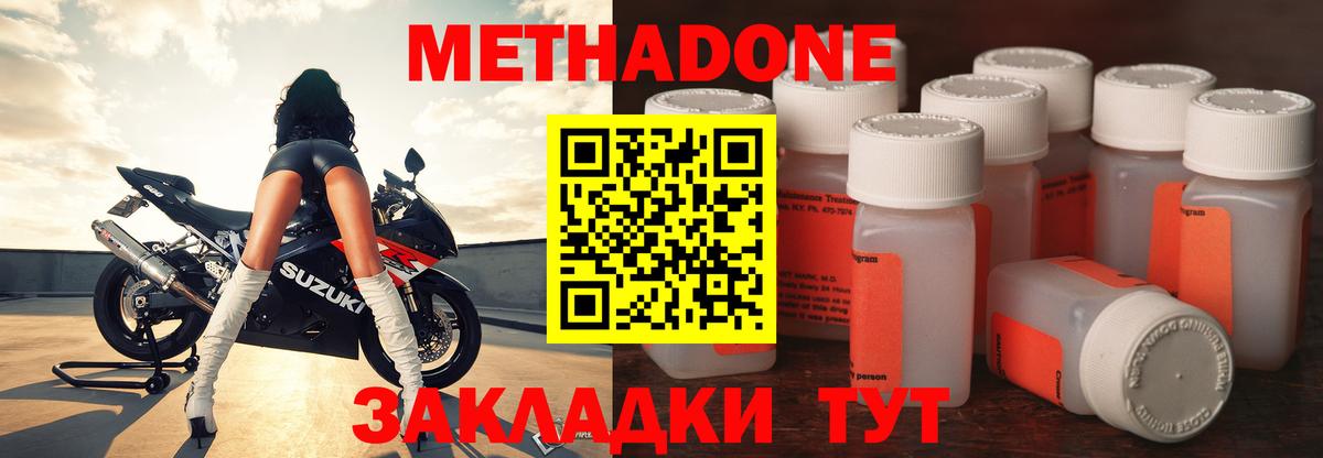 Метадон кристалл  Вход с VPN  Сибай 