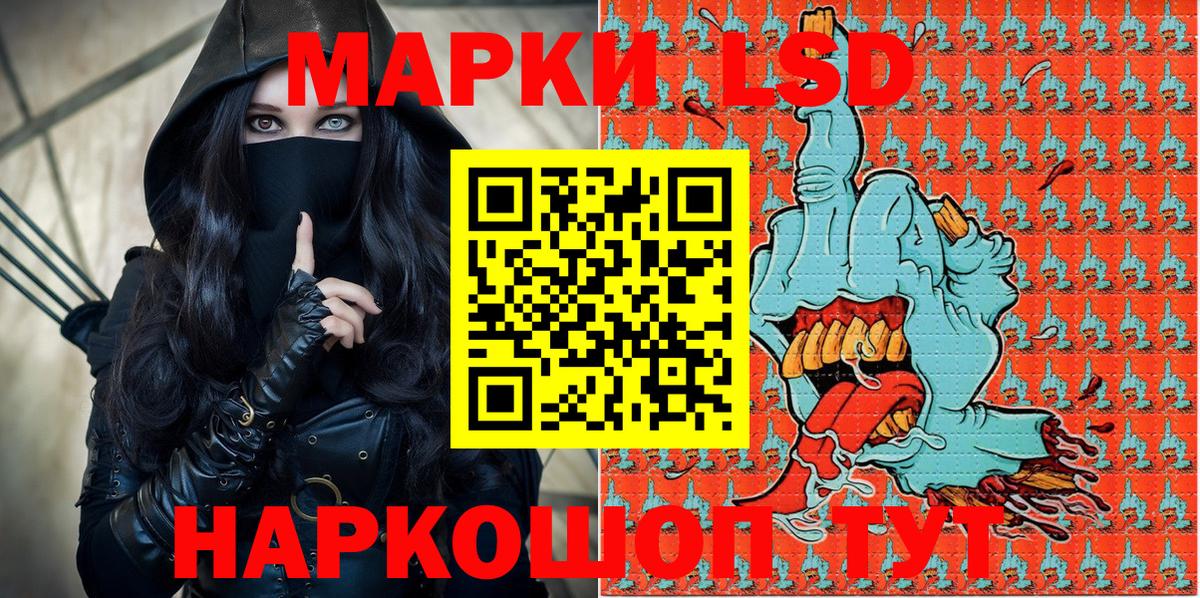 купить   Марки N-bome 1500мкг  Вход с VPN  Сибай  Марки N-bome 1500мкг 