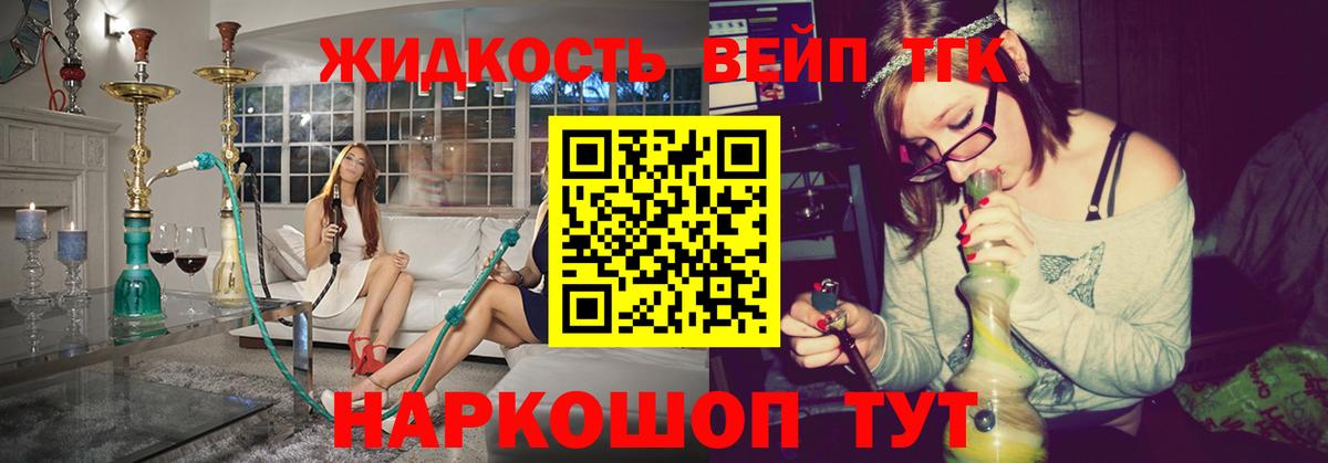 ТГК концентрат  наркошоп  Сибай  Вход с VPN 