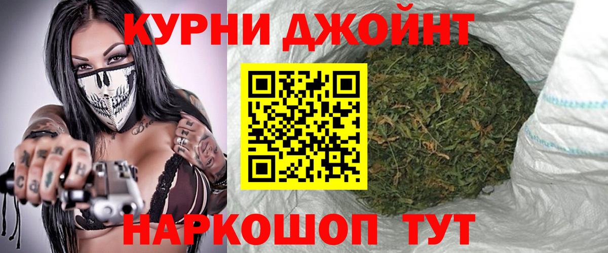 Каннабис марихуана  Бошки Шишки планчик  Канабис THC 21%  Конопля Bruce Banner  Сибай  Вход с VPN 
