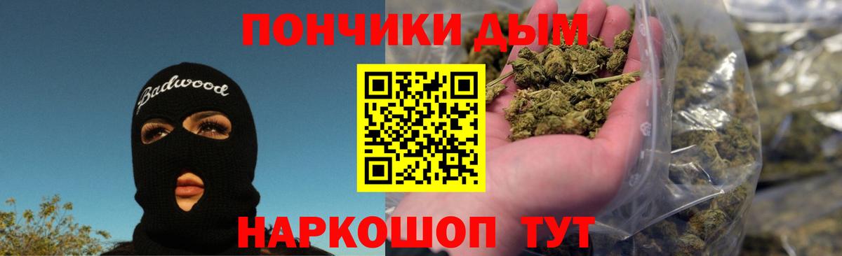 МАРИХУАНА планчик Сибай